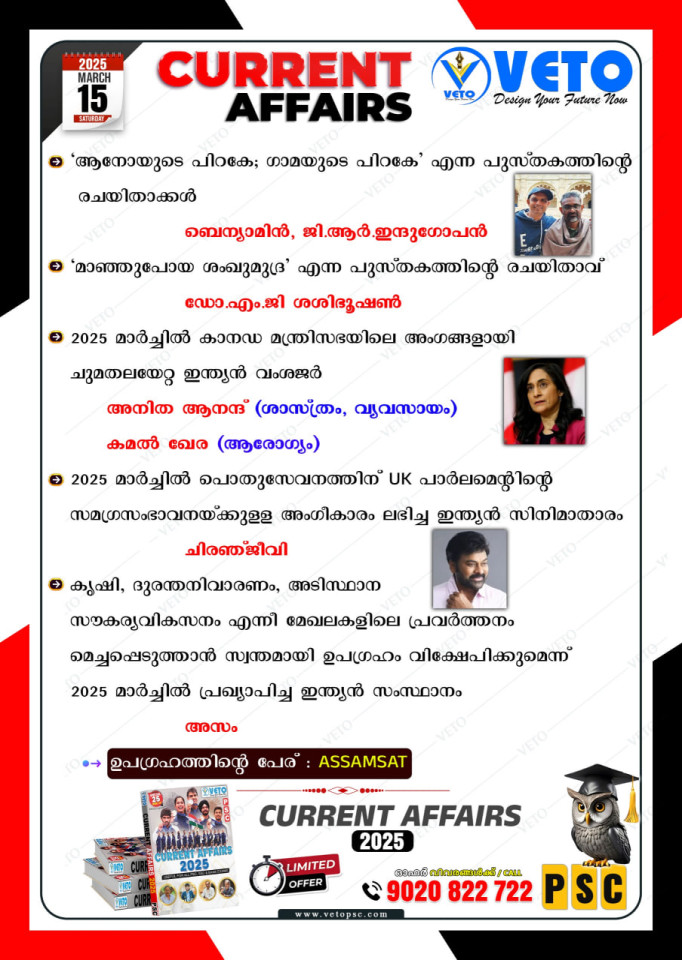 CURRENT AFFAIRS
